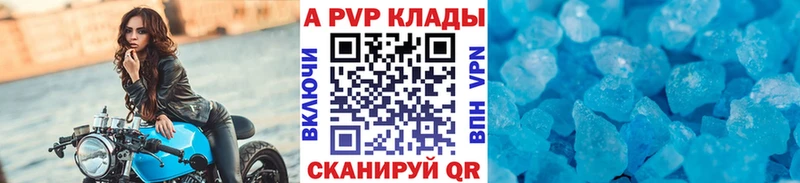 закладки Южноуральск А ПВП кристаллы