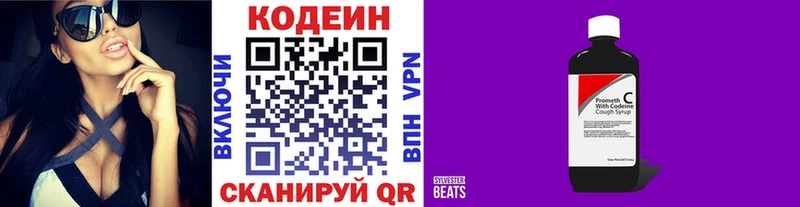 где можно купить наркотик  Южноуральск  Codein напиток Lean (лин) 