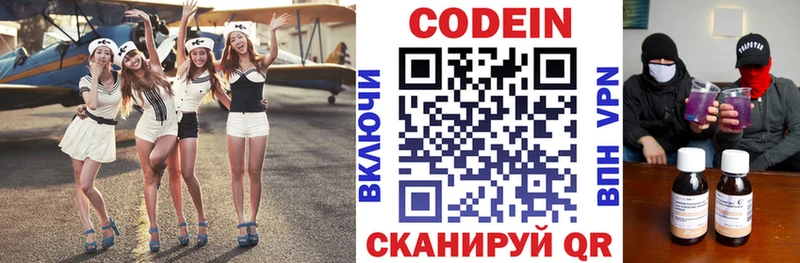 Codein Purple Drank Южноуральск