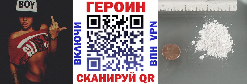 Героин Афган  наркота  Южноуральск 