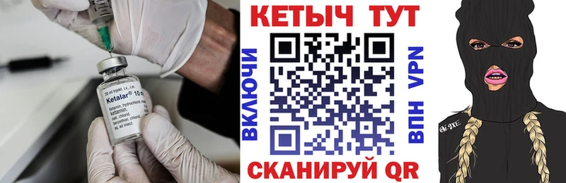 Кетамин ketamine  Южноуральск 