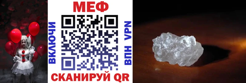 Мефедрон mephedrone  blacksprut   Южноуральск 